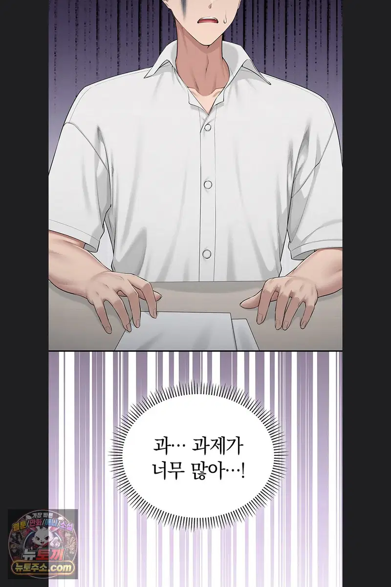 my-lewd-college-friends-raw-chap-55-40