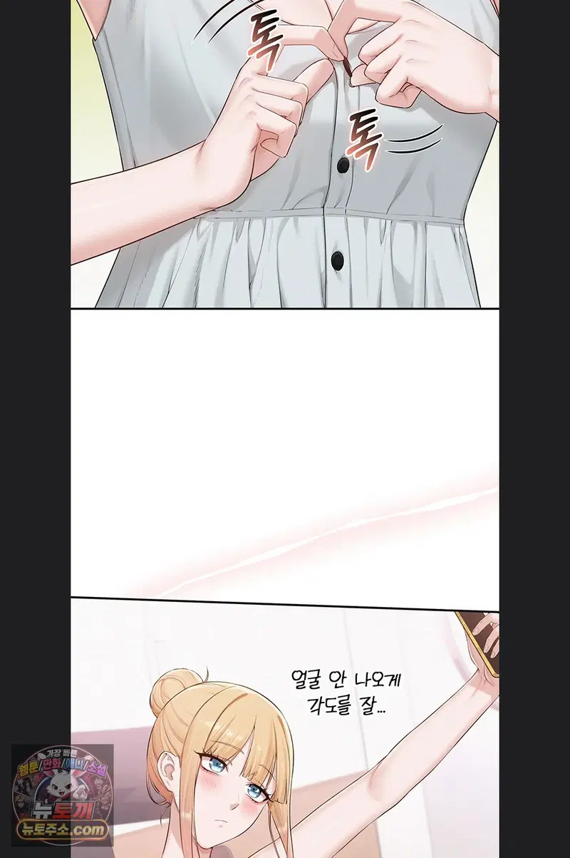 my-lewd-college-friends-raw-chap-55-47