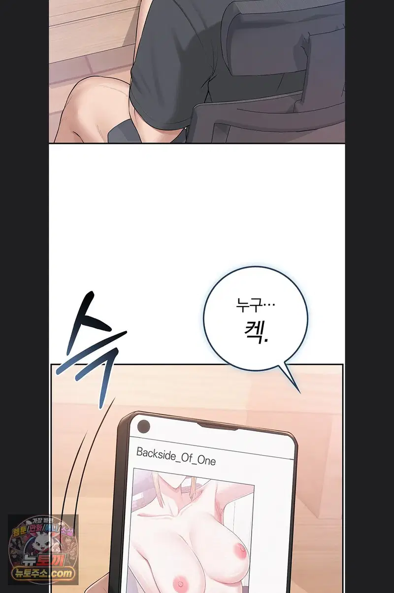 my-lewd-college-friends-raw-chap-55-52