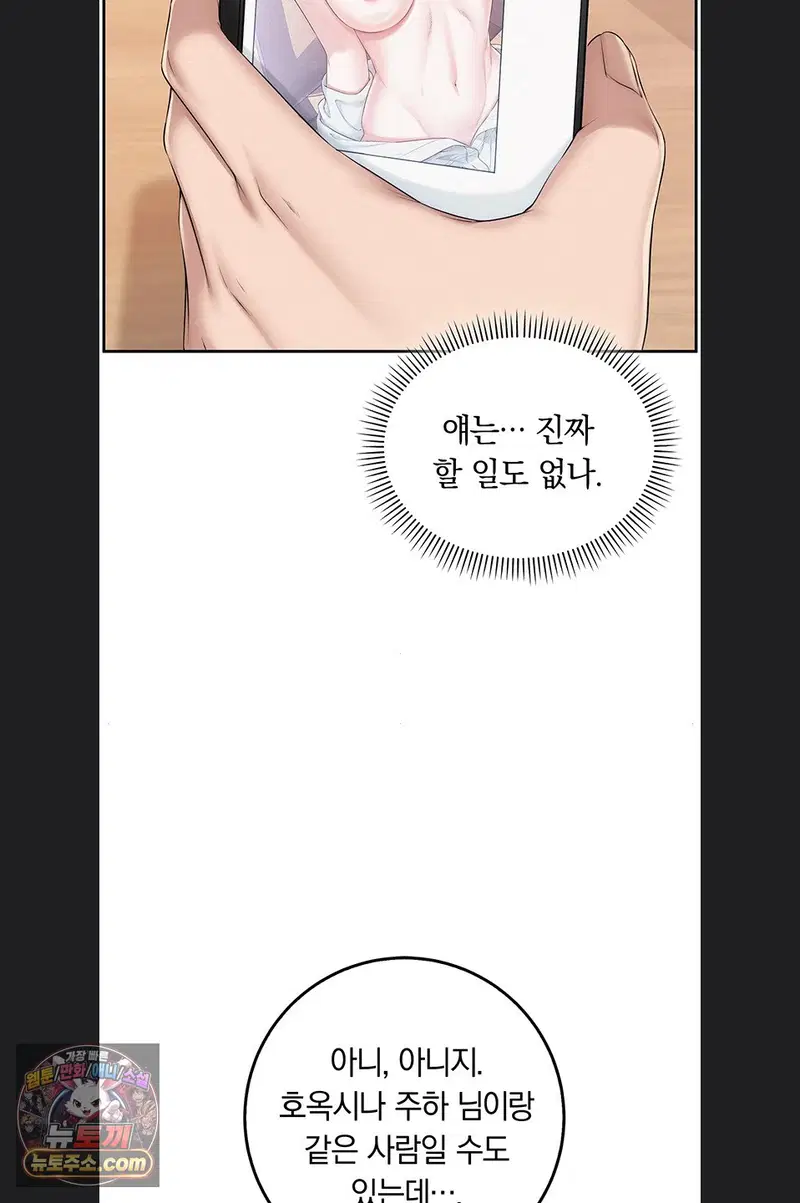 my-lewd-college-friends-raw-chap-55-53