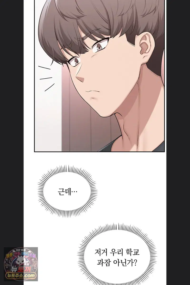 my-lewd-college-friends-raw-chap-55-55