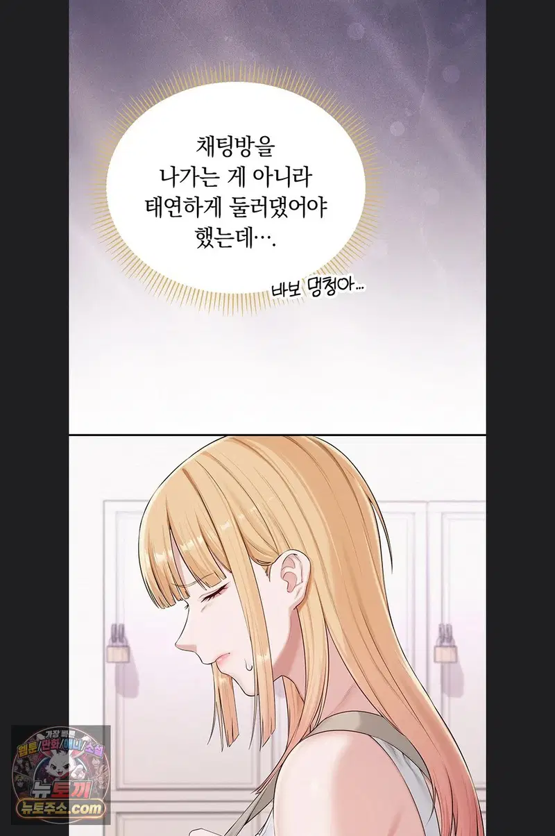 my-lewd-college-friends-raw-chap-55-67