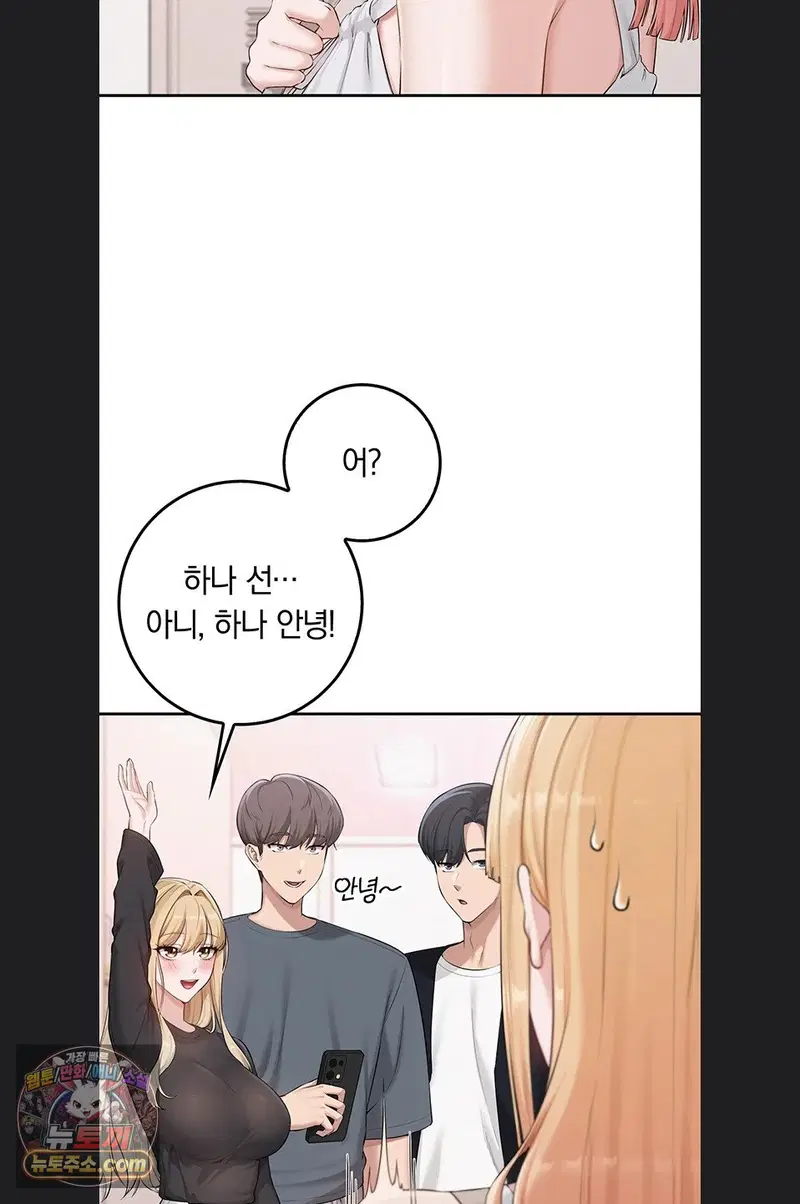 my-lewd-college-friends-raw-chap-55-68