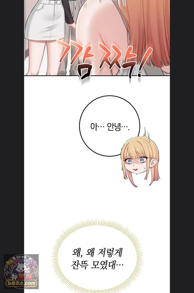 my-lewd-college-friends-raw-chap-55-69