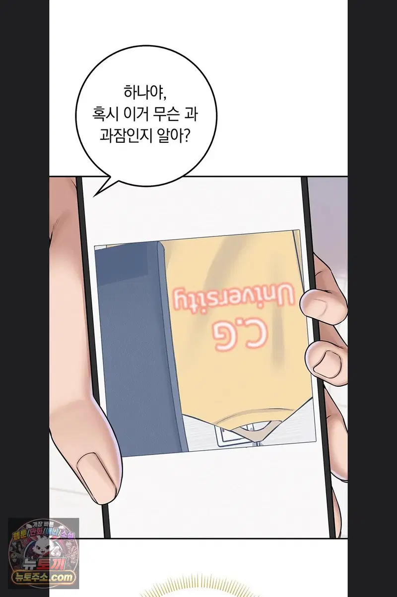 my-lewd-college-friends-raw-chap-55-71