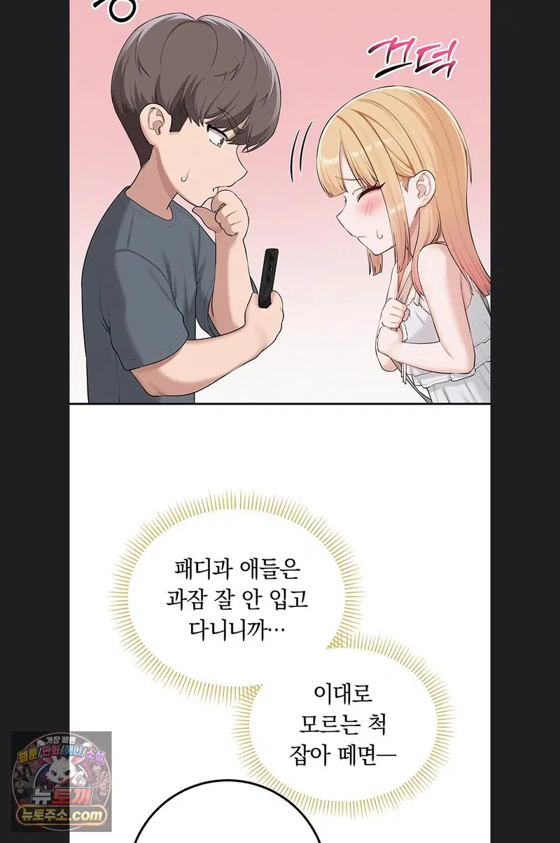 my-lewd-college-friends-raw-chap-55-74