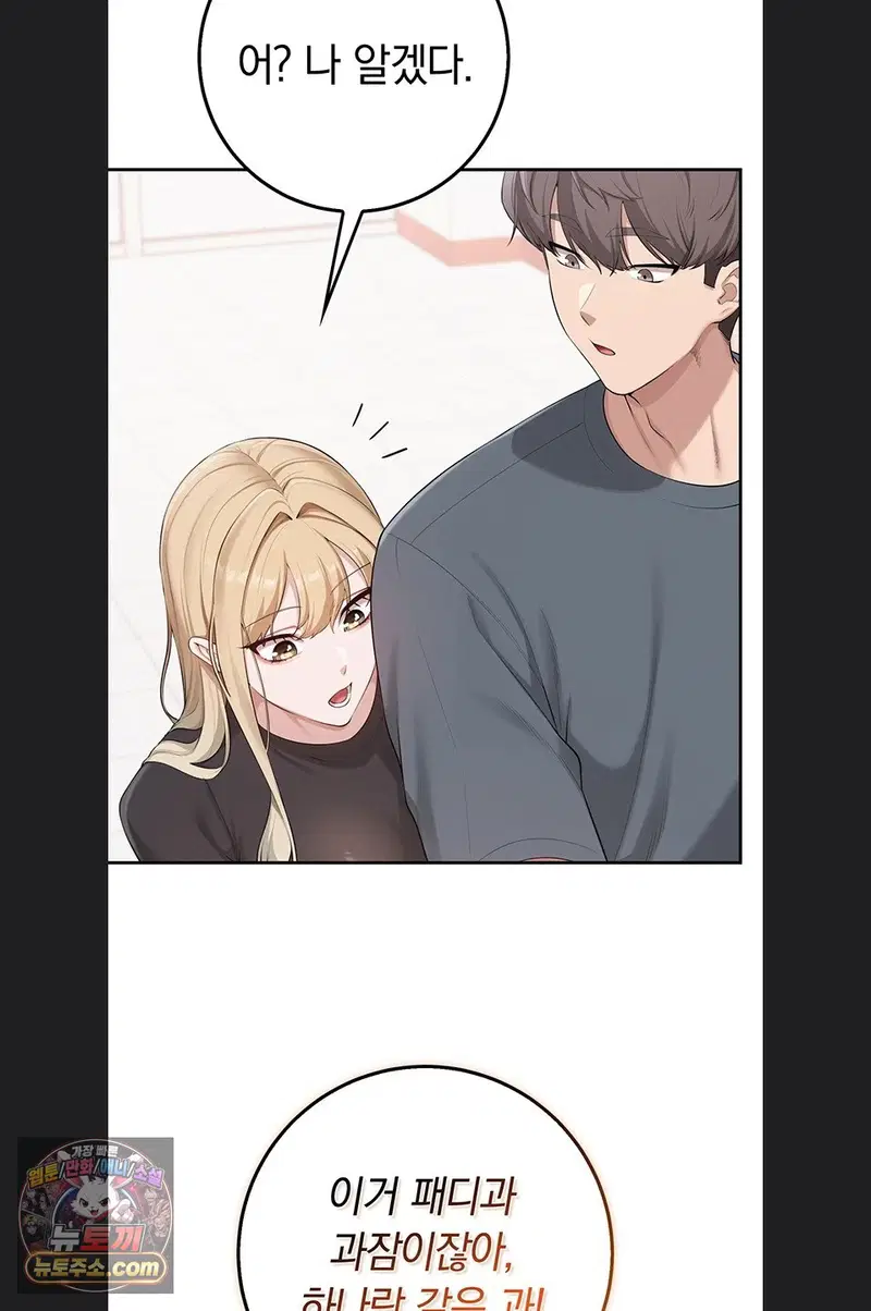my-lewd-college-friends-raw-chap-55-75