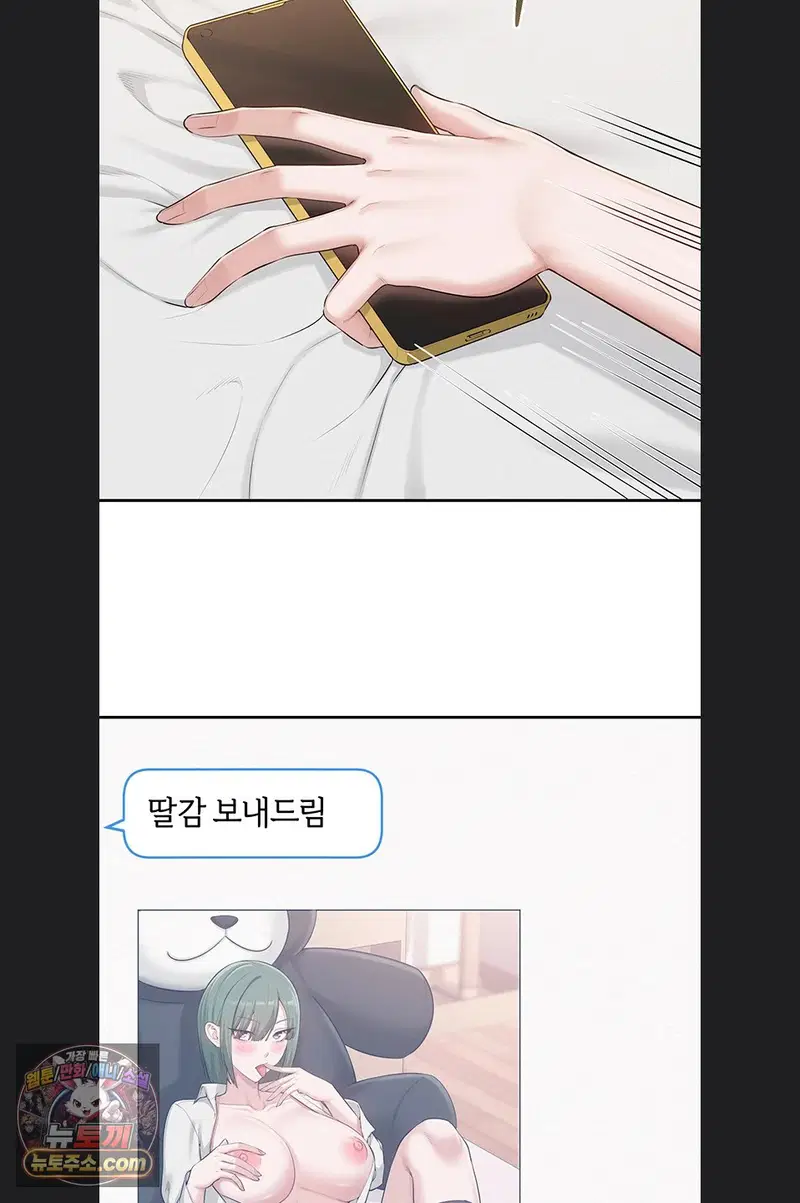 my-lewd-college-friends-raw-chap-55-7