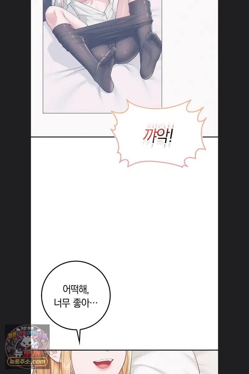 my-lewd-college-friends-raw-chap-55-8