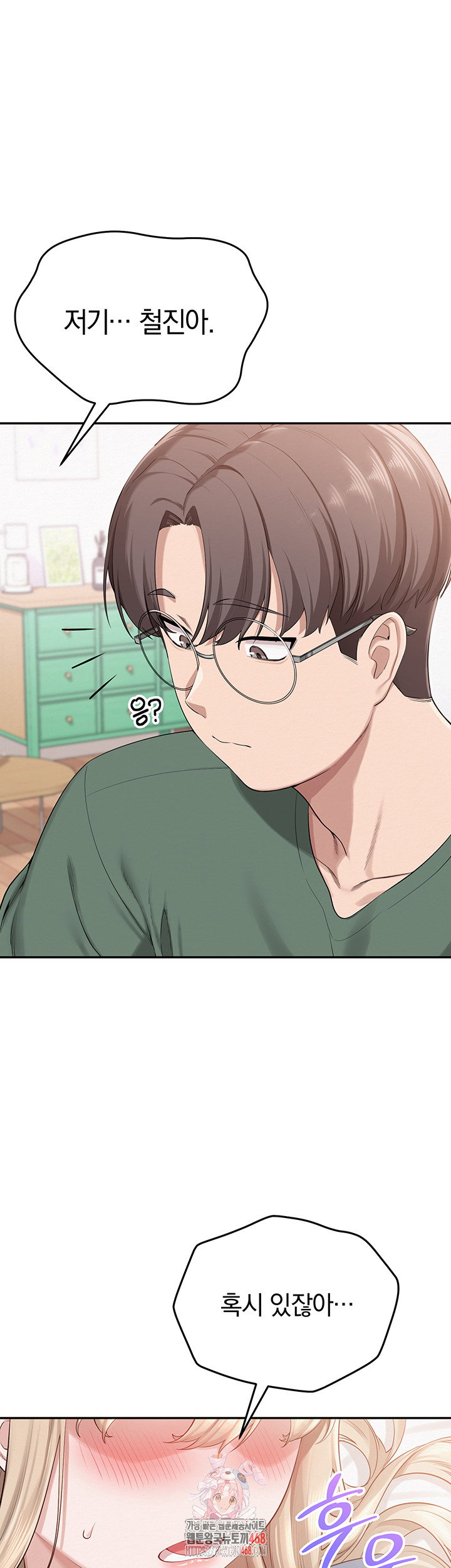 my-lewd-college-friends-raw-chap-6-0