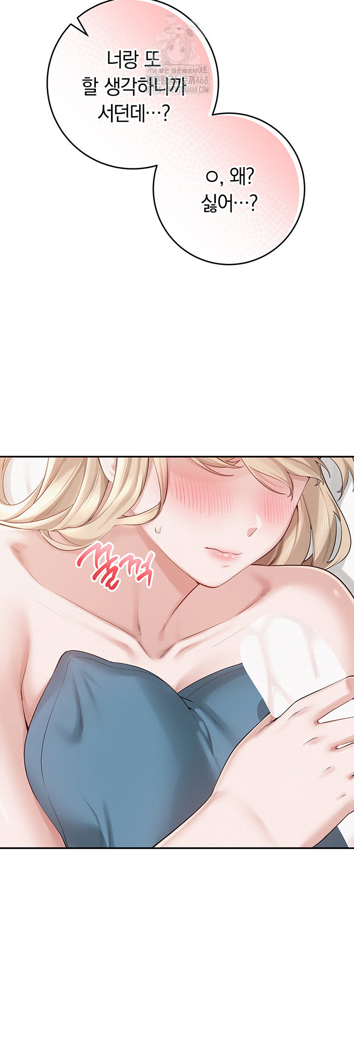 my-lewd-college-friends-raw-chap-6-10