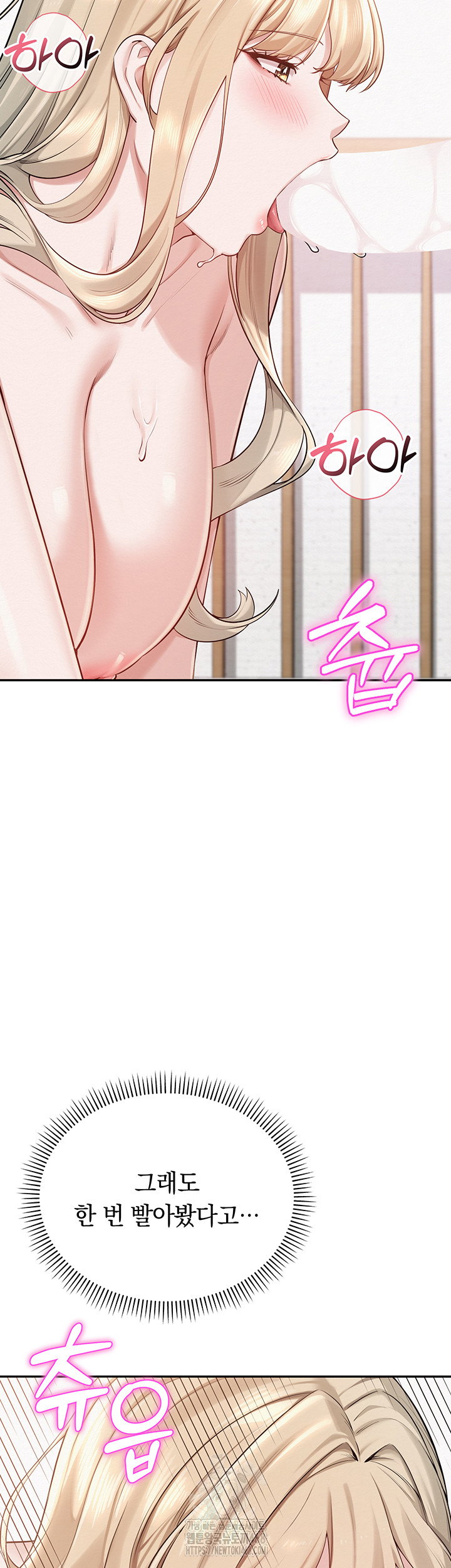 my-lewd-college-friends-raw-chap-6-14