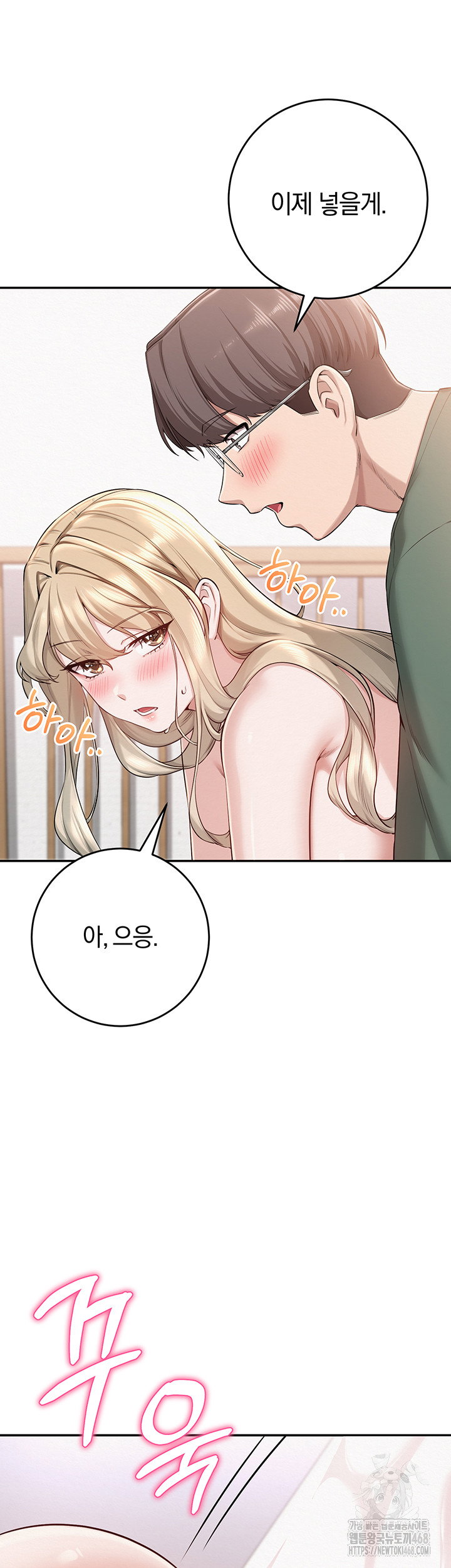 my-lewd-college-friends-raw-chap-6-24
