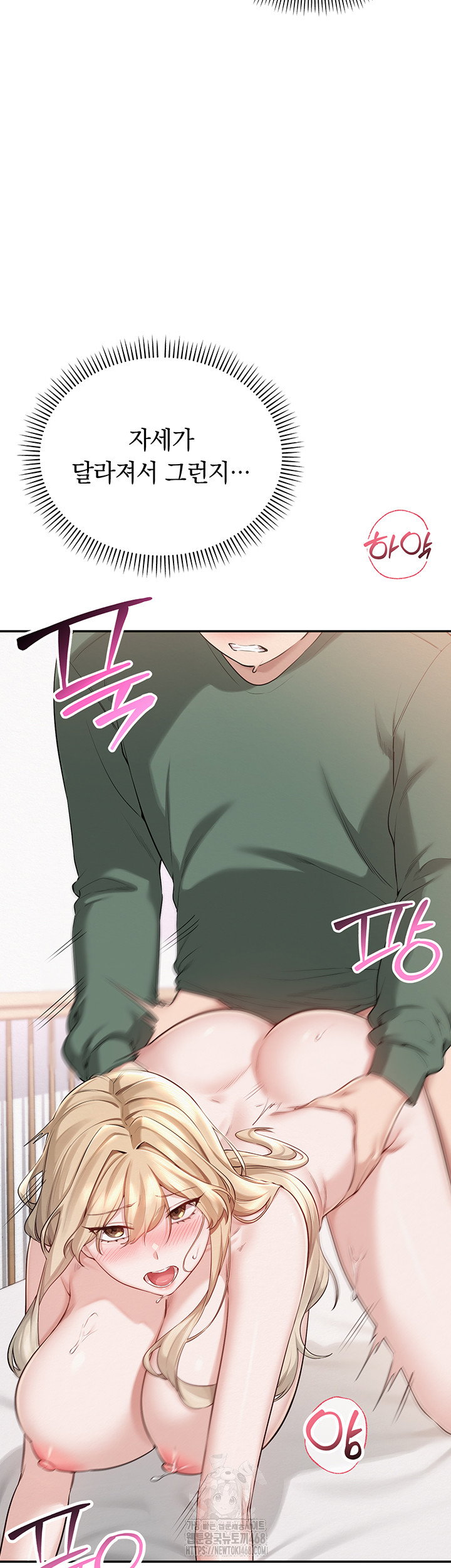 my-lewd-college-friends-raw-chap-6-27