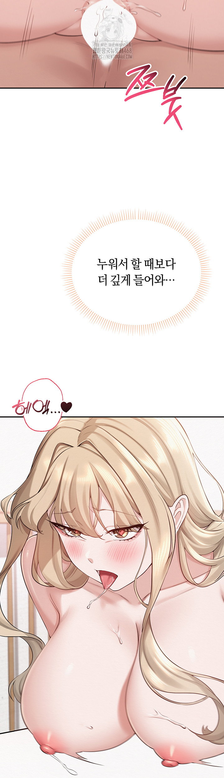 my-lewd-college-friends-raw-chap-6-31