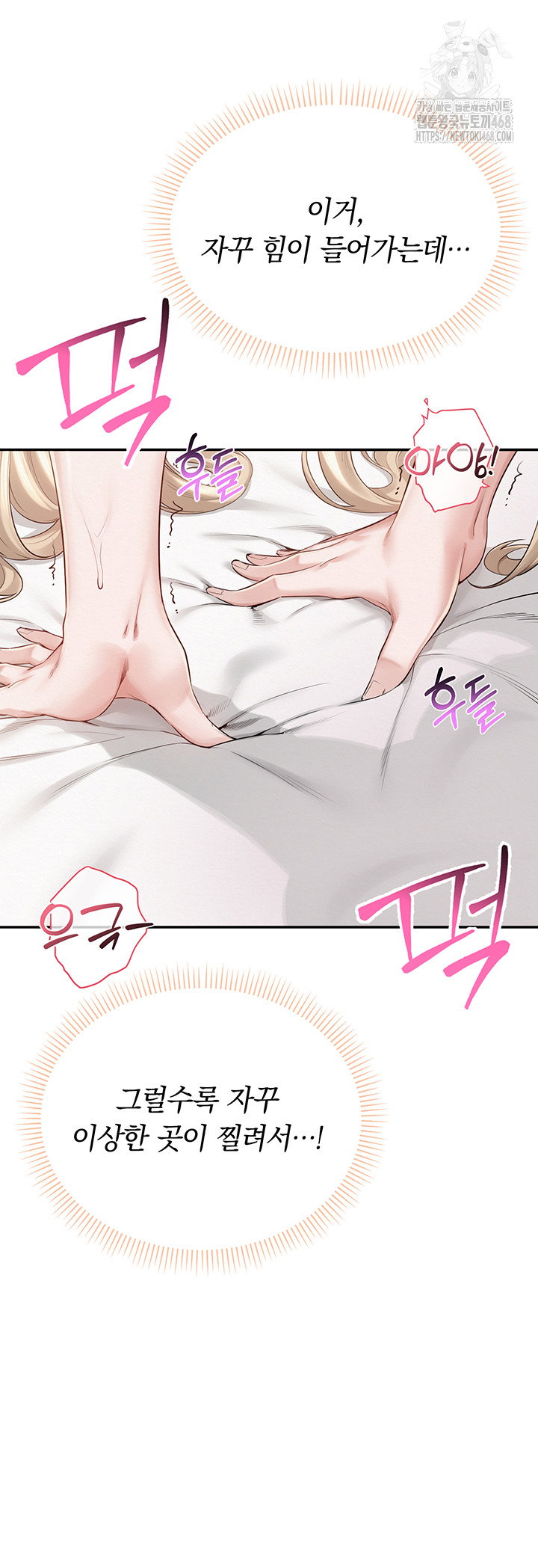 my-lewd-college-friends-raw-chap-6-41