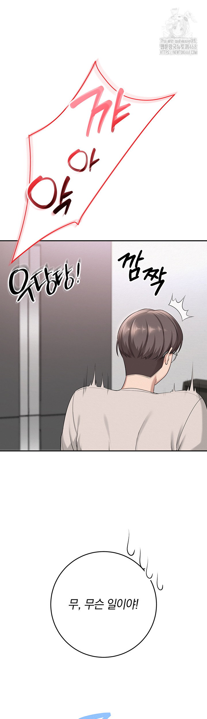 my-lewd-college-friends-raw-chap-6-51