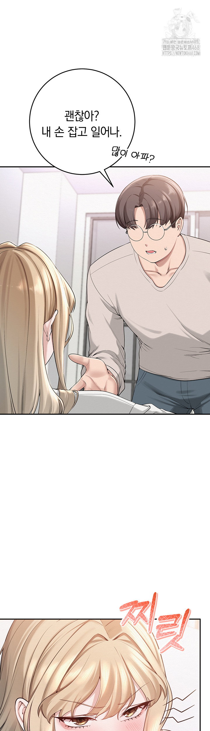 my-lewd-college-friends-raw-chap-6-54