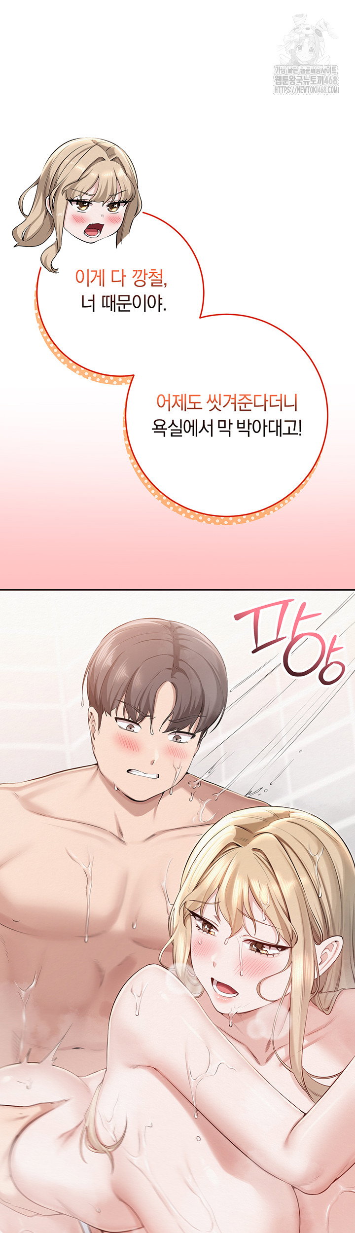 my-lewd-college-friends-raw-chap-6-56