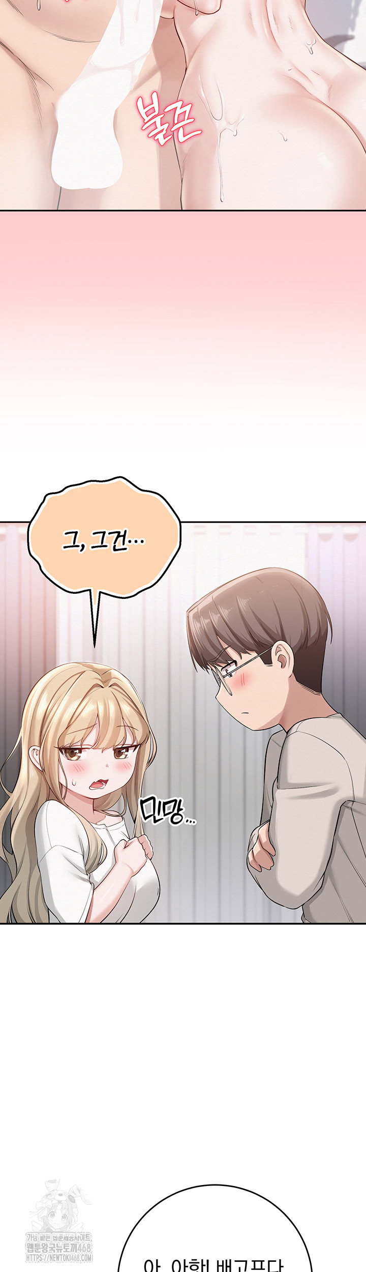 my-lewd-college-friends-raw-chap-6-58