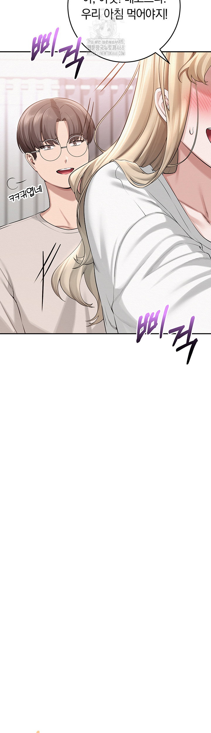 my-lewd-college-friends-raw-chap-6-59
