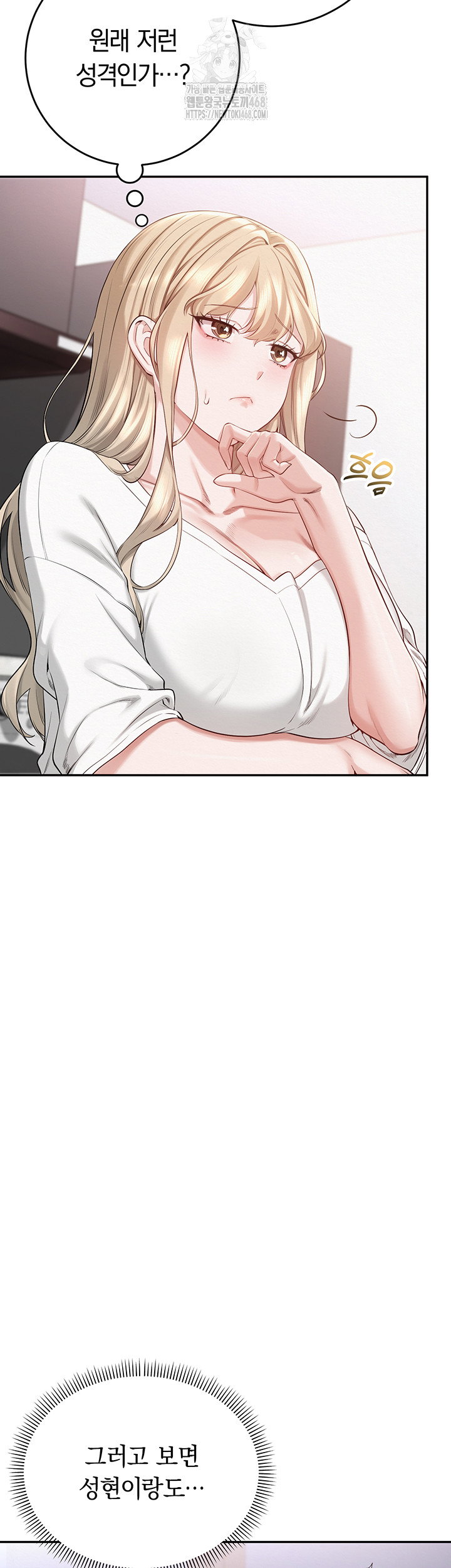 my-lewd-college-friends-raw-chap-6-66