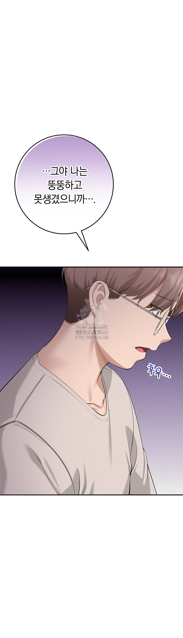 my-lewd-college-friends-raw-chap-6-68