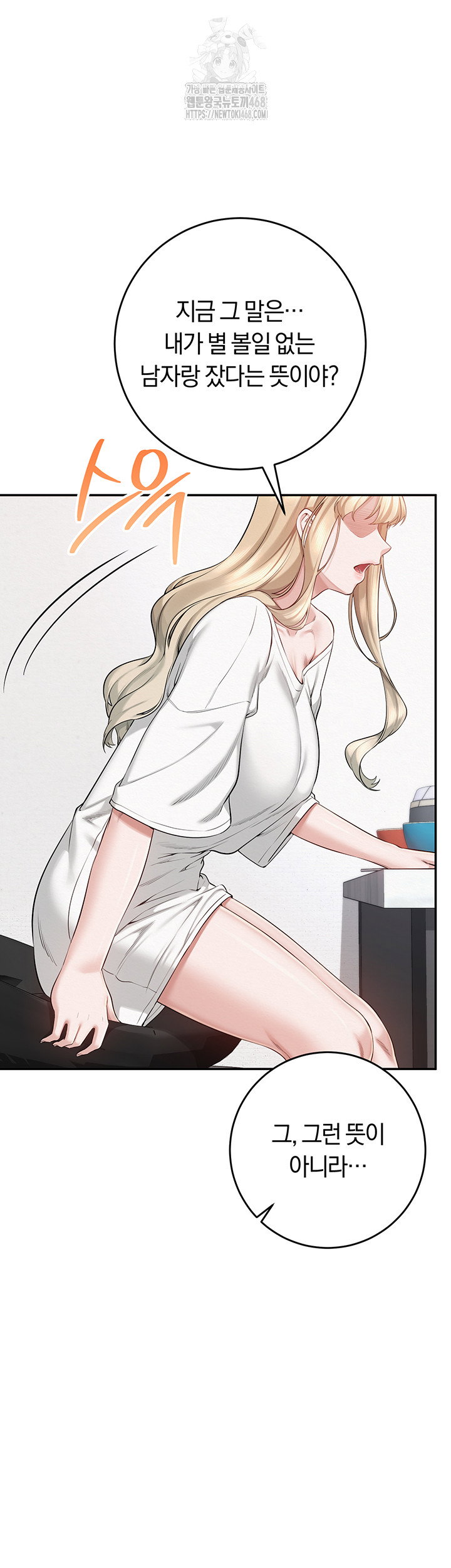my-lewd-college-friends-raw-chap-6-70