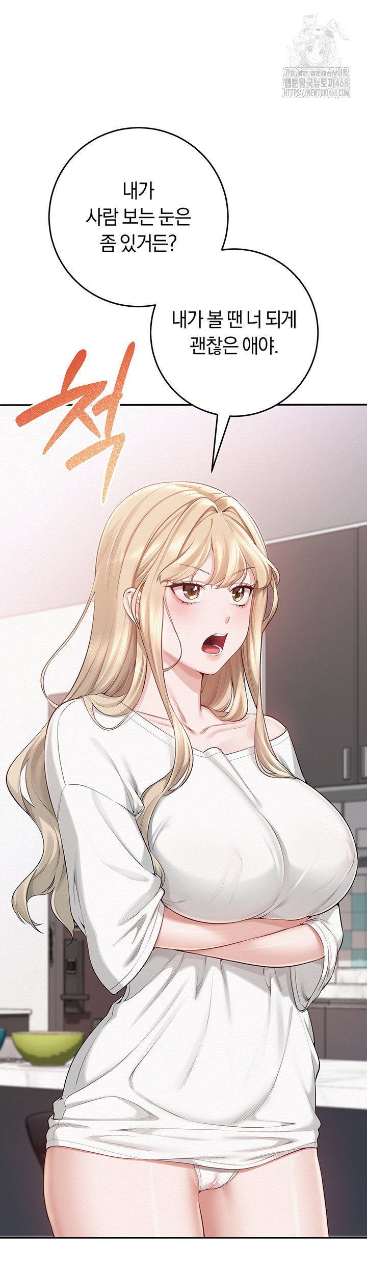 my-lewd-college-friends-raw-chap-6-71