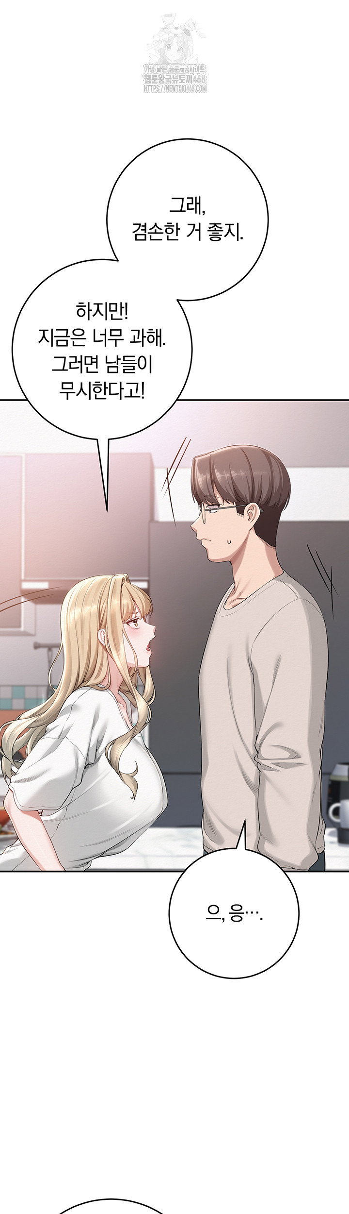 my-lewd-college-friends-raw-chap-6-72