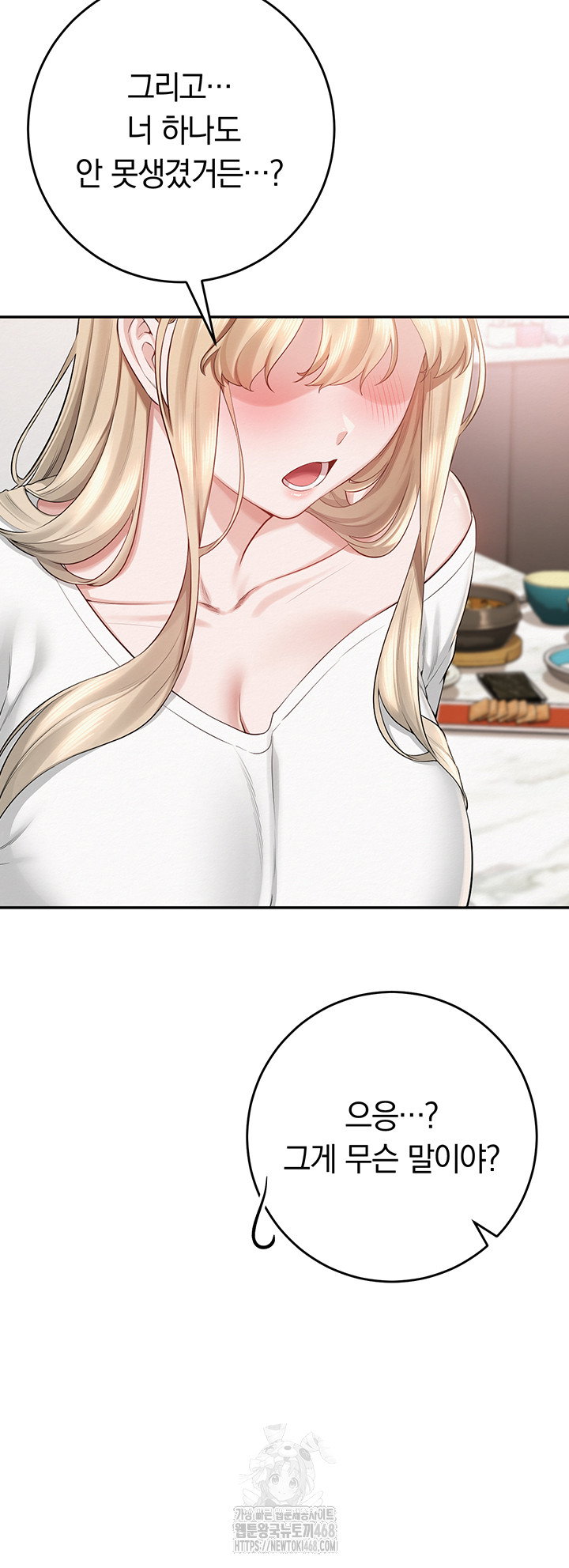 my-lewd-college-friends-raw-chap-6-73
