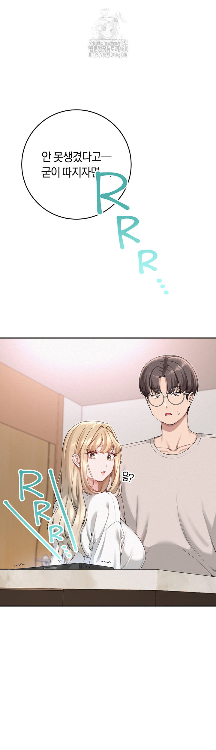 my-lewd-college-friends-raw-chap-6-75