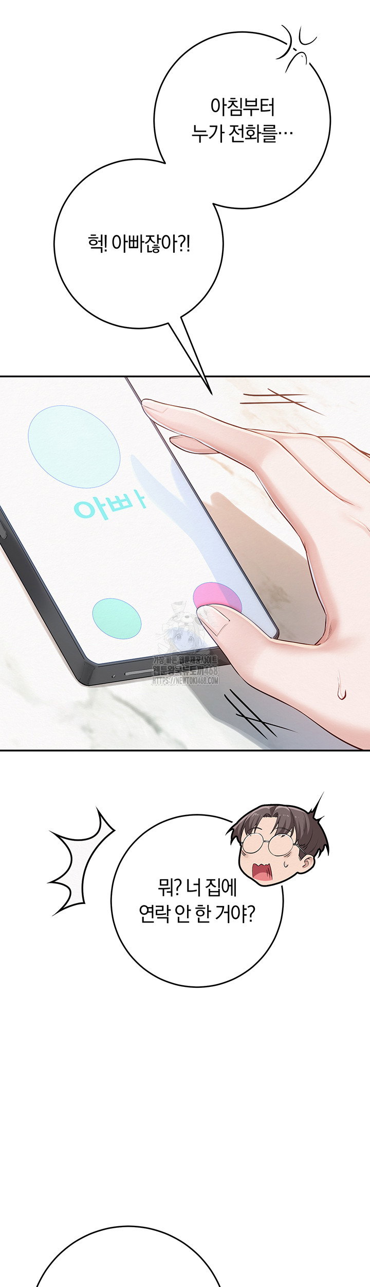 my-lewd-college-friends-raw-chap-6-76