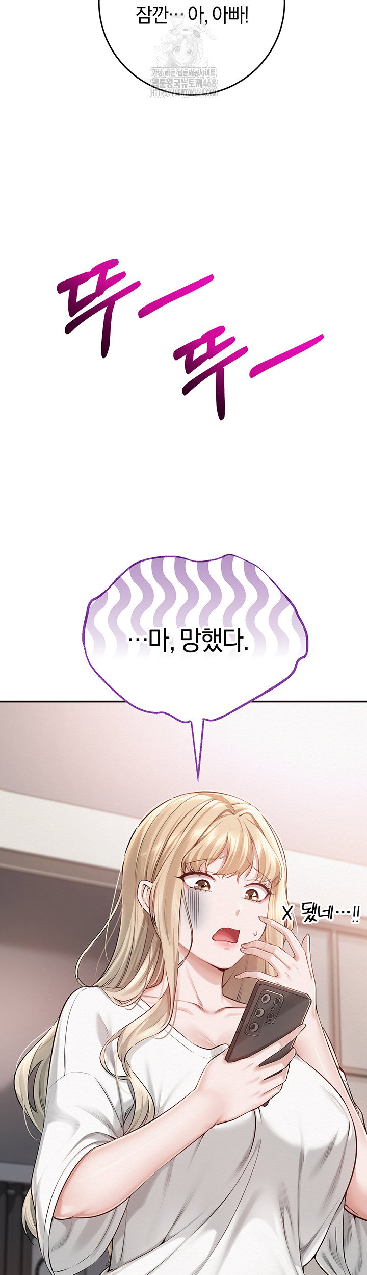 my-lewd-college-friends-raw-chap-6-79