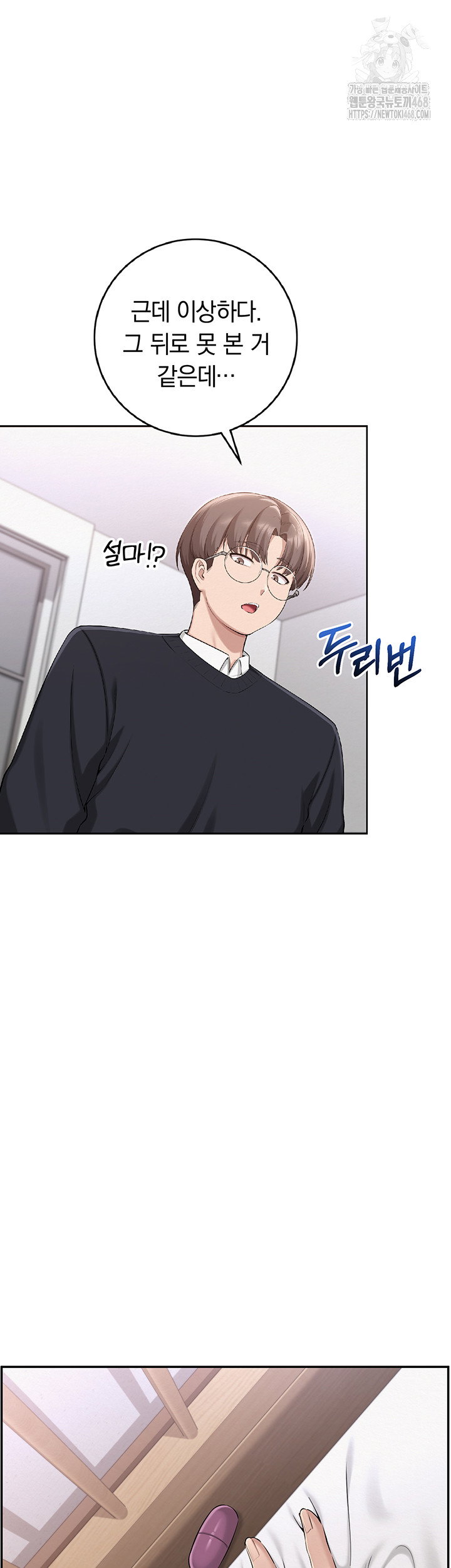 my-lewd-college-friends-raw-chap-8-9