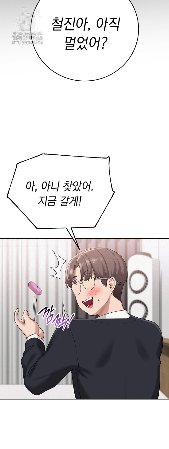 my-lewd-college-friends-raw-chap-8-15