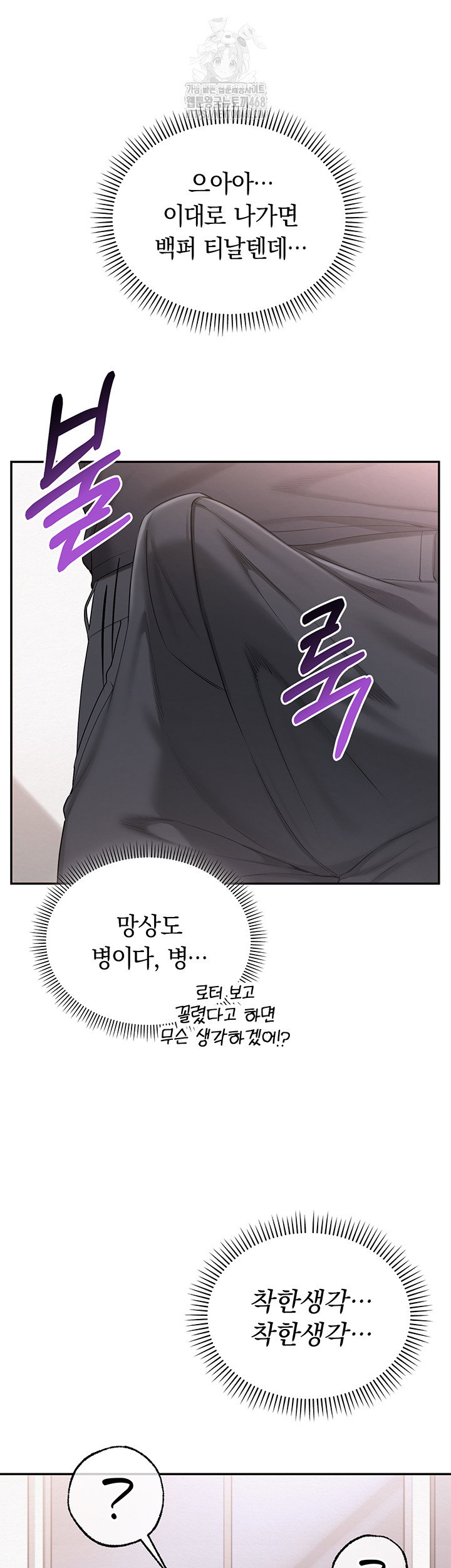 my-lewd-college-friends-raw-chap-8-16