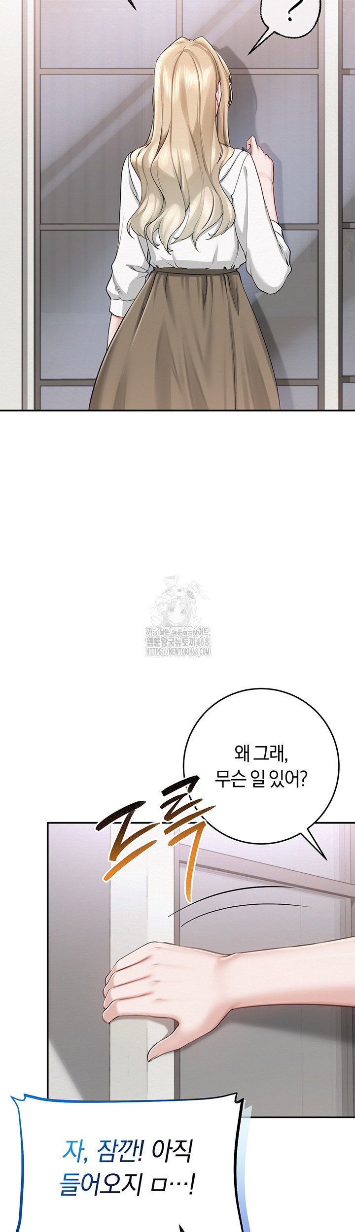 my-lewd-college-friends-raw-chap-8-17
