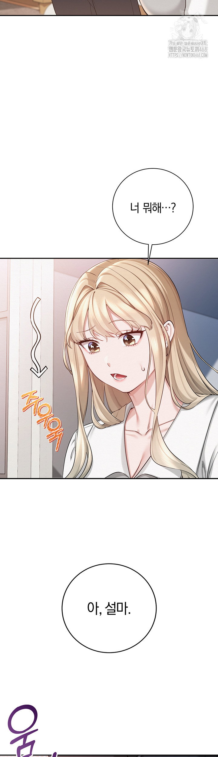 my-lewd-college-friends-raw-chap-8-19