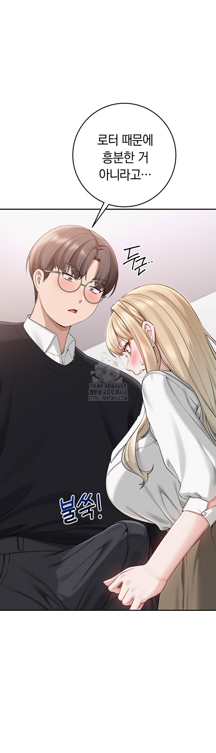 my-lewd-college-friends-raw-chap-8-23