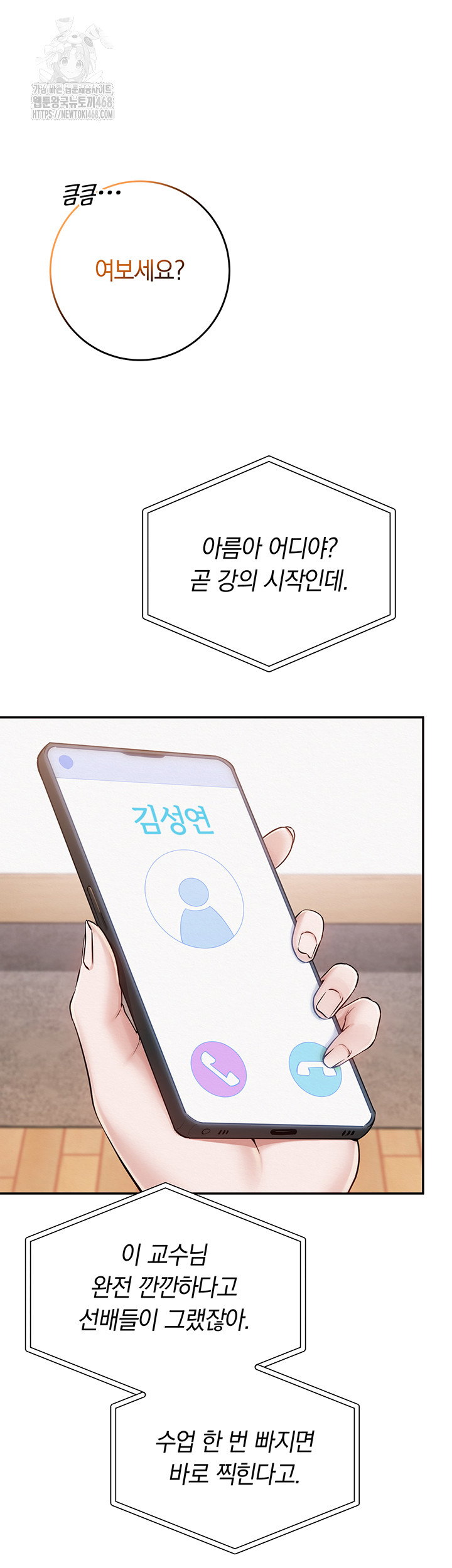 my-lewd-college-friends-raw-chap-8-29