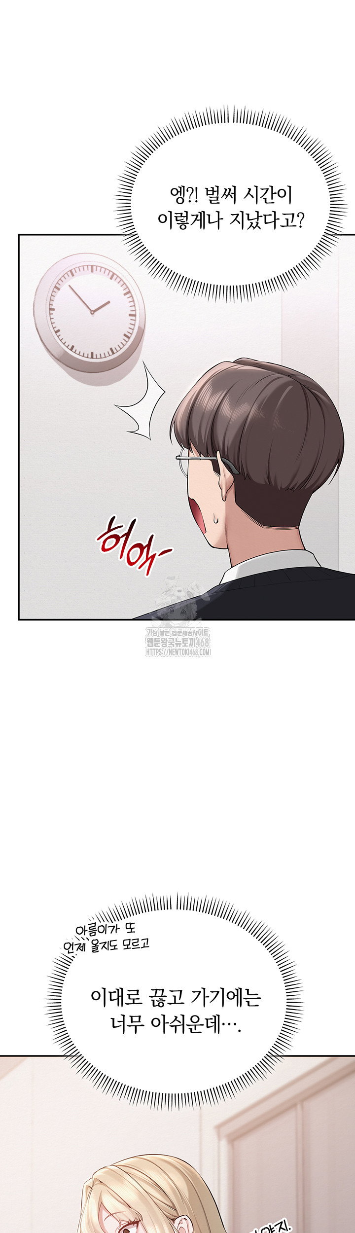 my-lewd-college-friends-raw-chap-8-30