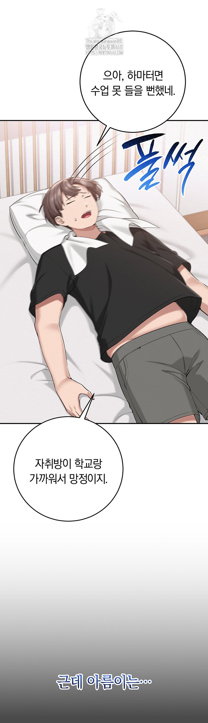 my-lewd-college-friends-raw-chap-8-34