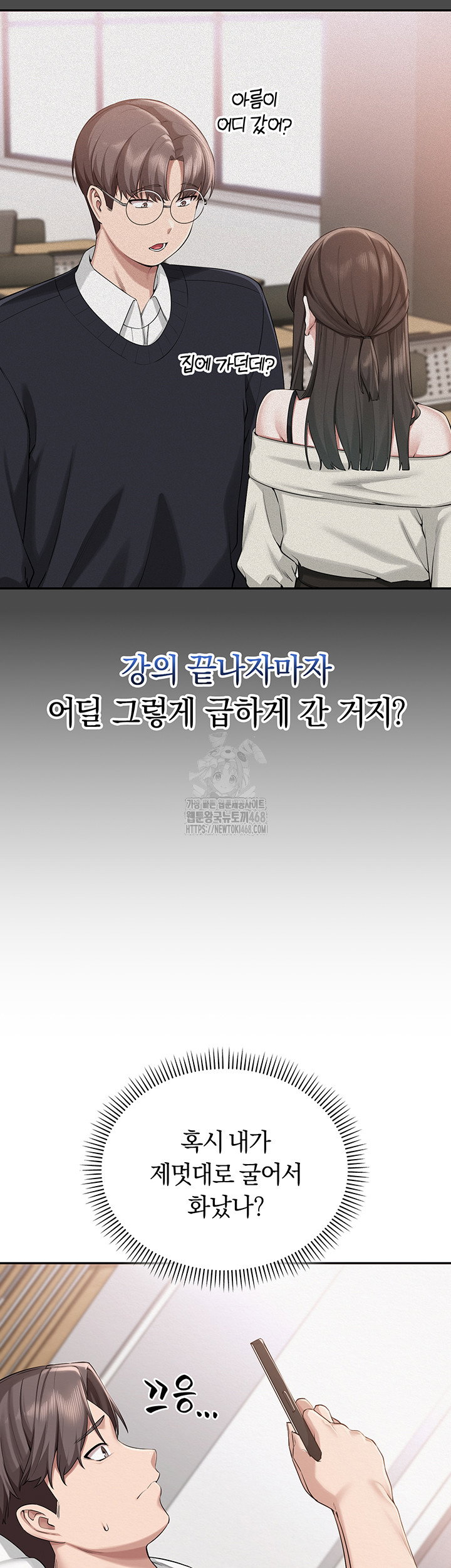 my-lewd-college-friends-raw-chap-8-35