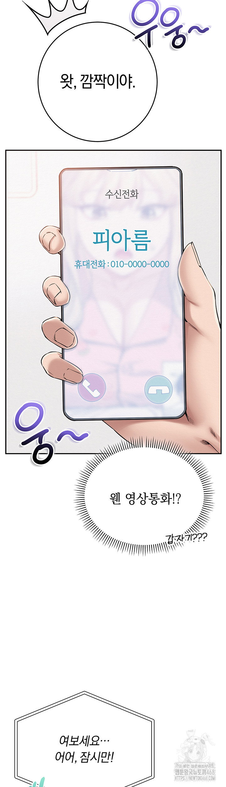 my-lewd-college-friends-raw-chap-8-37