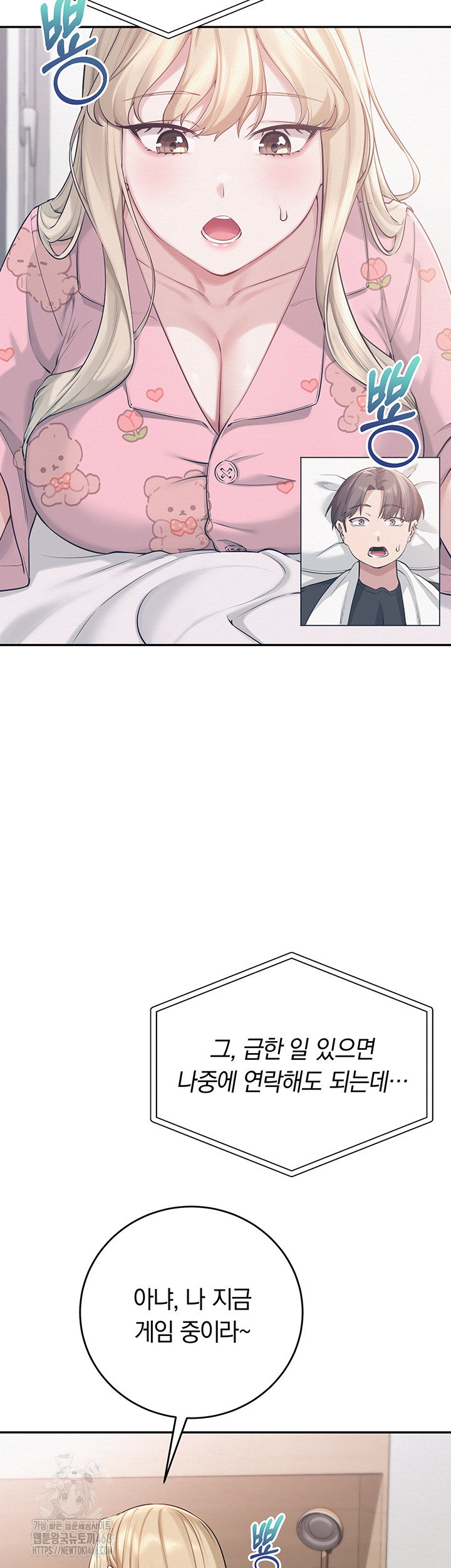 my-lewd-college-friends-raw-chap-8-38