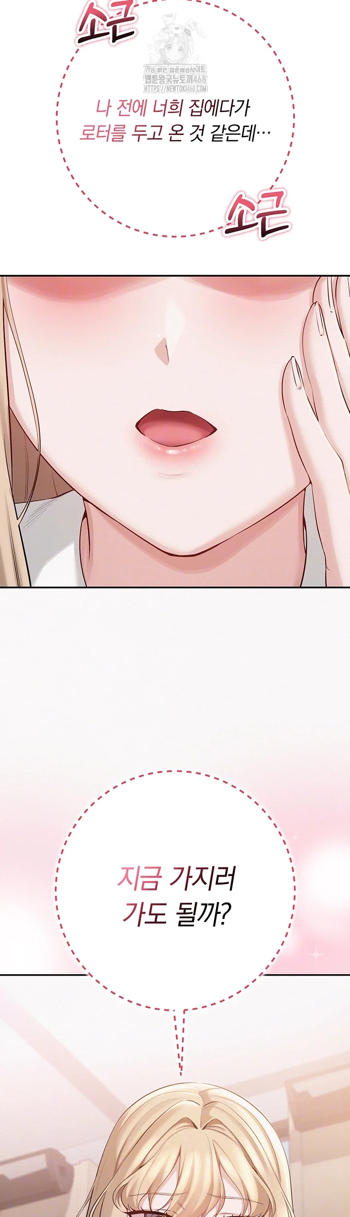 my-lewd-college-friends-raw-chap-8-3