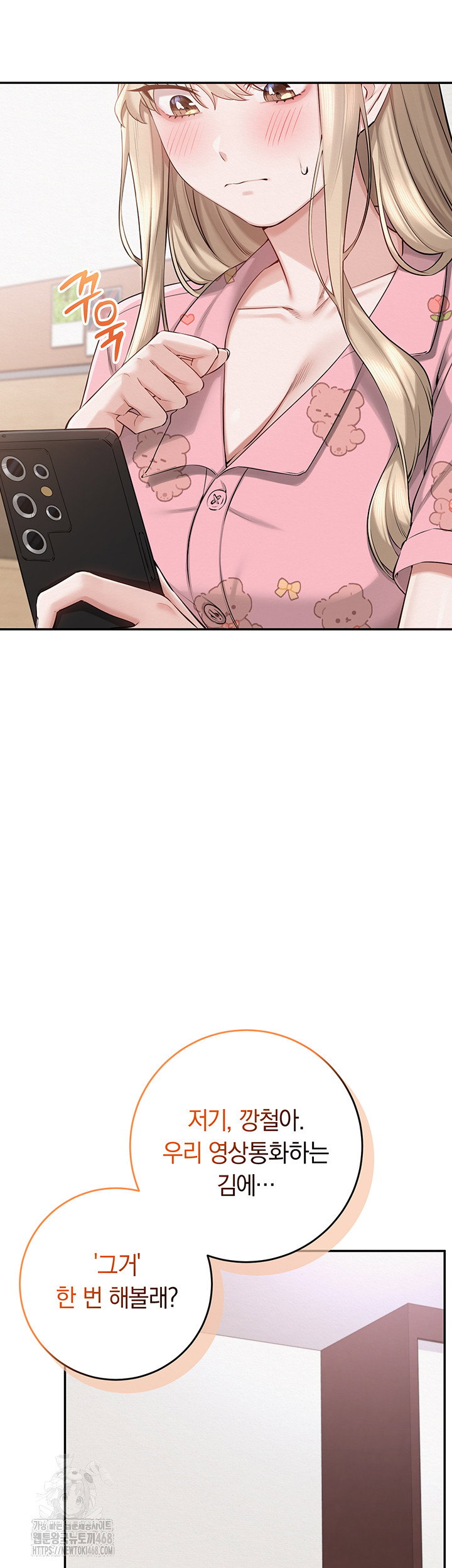 my-lewd-college-friends-raw-chap-8-47