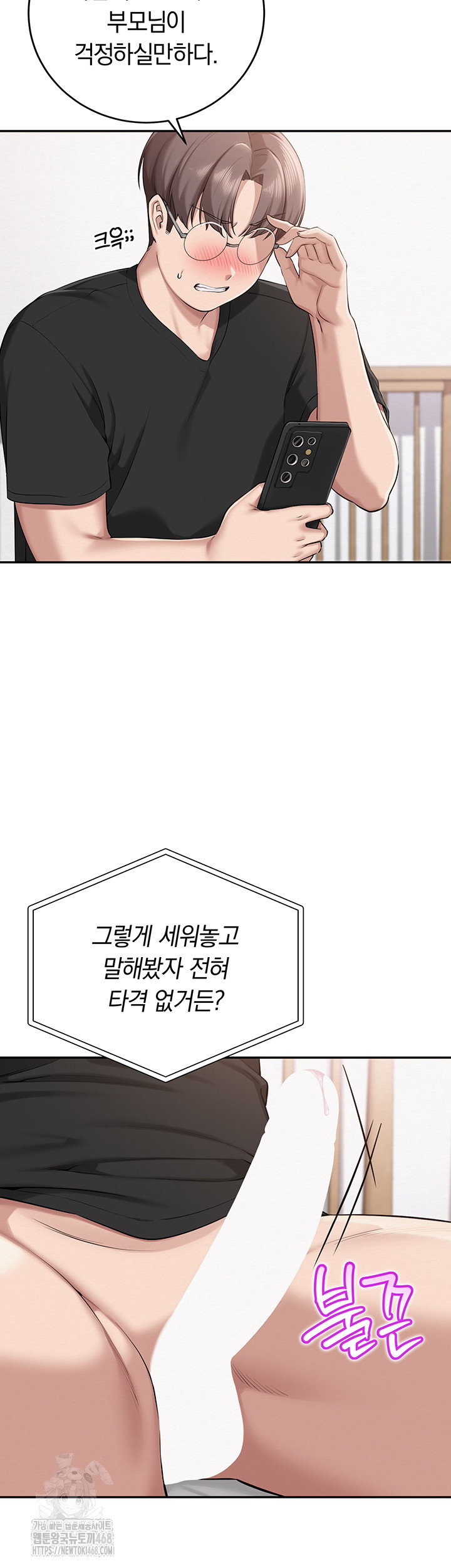 my-lewd-college-friends-raw-chap-8-49