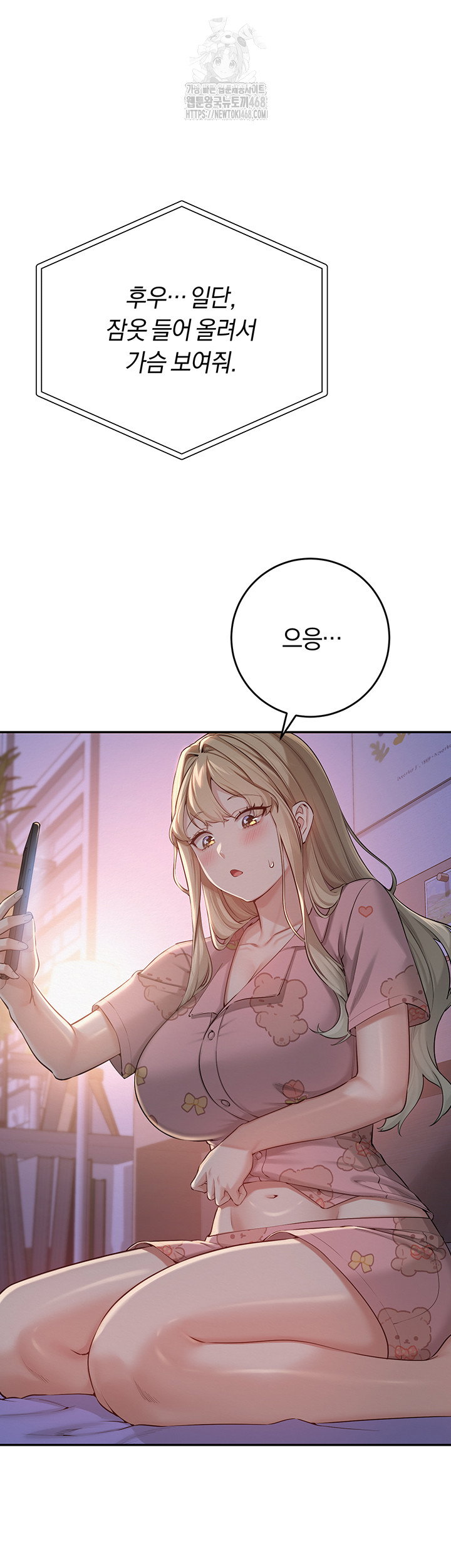 my-lewd-college-friends-raw-chap-8-51
